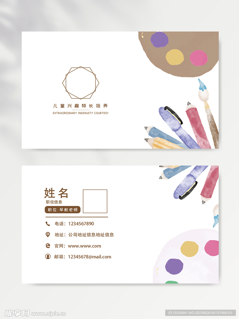 名片模板