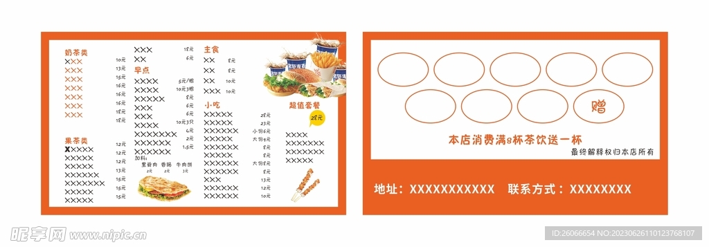小吃店名片菜单送餐卡汉堡手抓饼