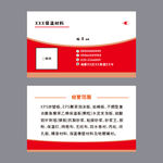 保温材料名片 90X54
