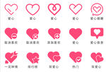爱心