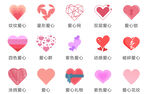 爱心