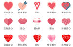 爱心