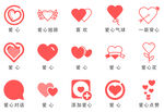 爱心
