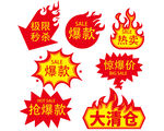 爆炸贴