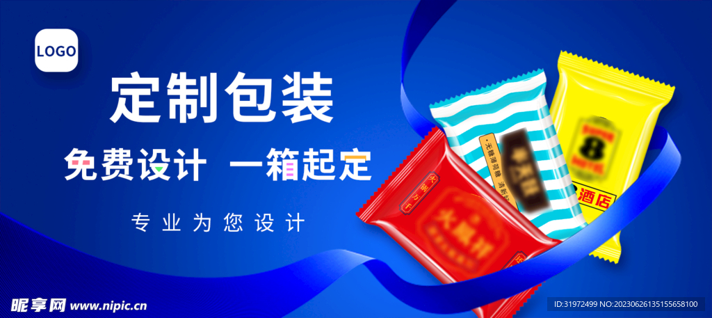 广告宣传海报
