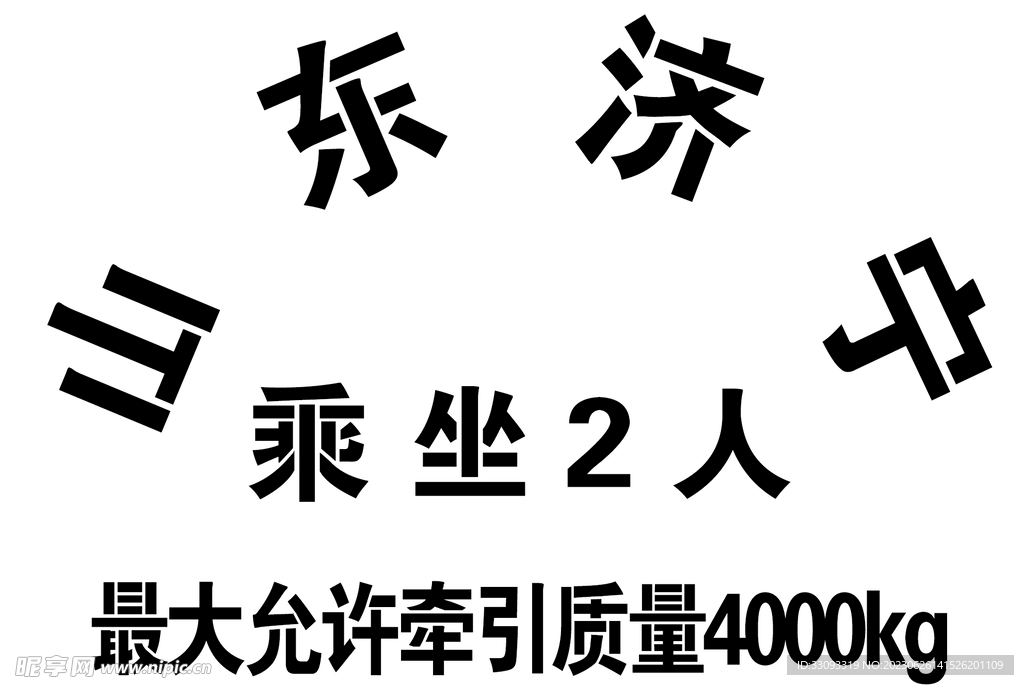 镂空板