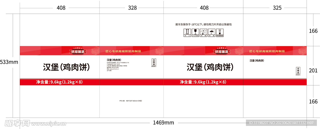 烘焙甄选 汉堡