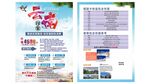 云南旅游宣传单