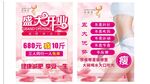 减肥宣传单