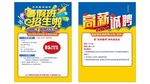 暑假班招生宣传单
