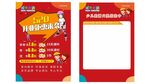 轮滑宣传单