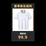 夏季新品福利
