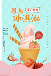 甜筒素材