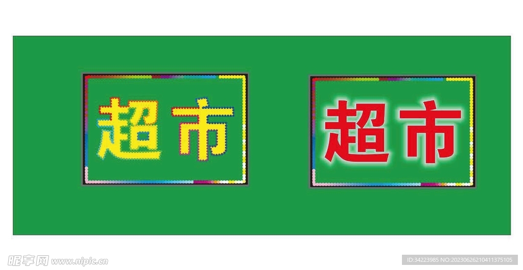 LED效果图