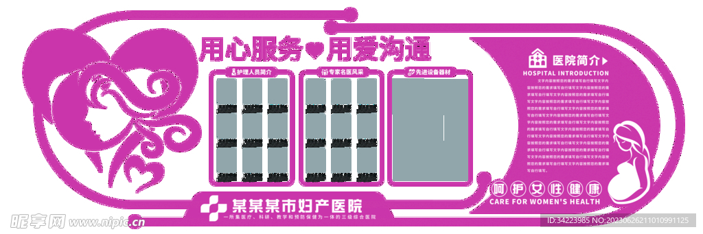文化墙
