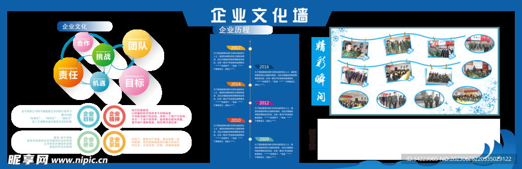 文化墙