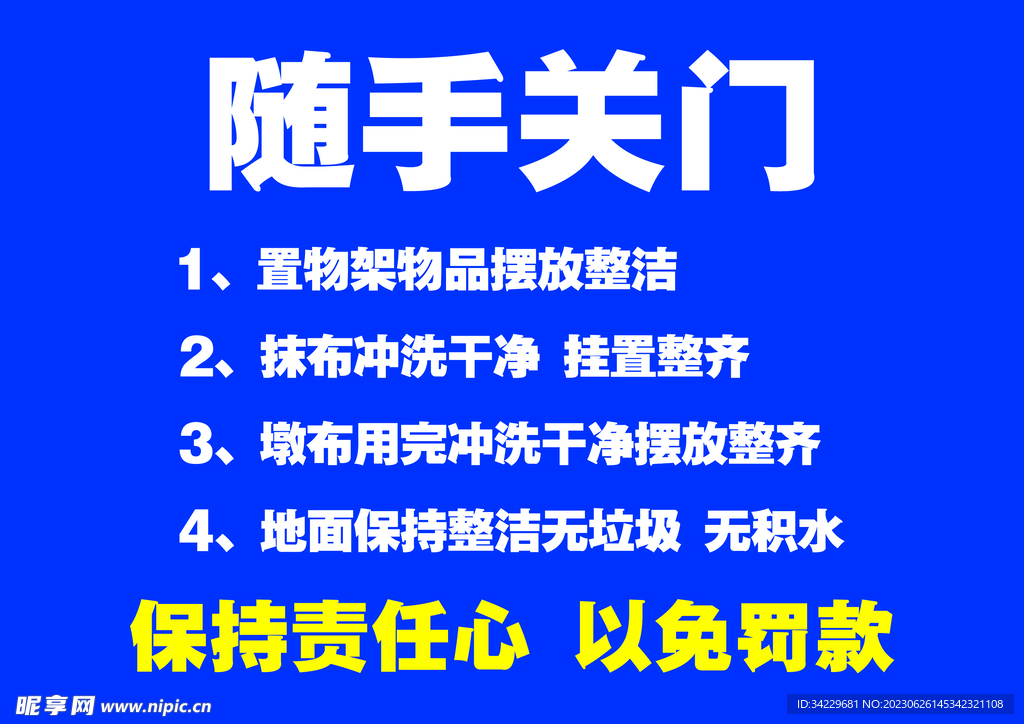 温馨提示