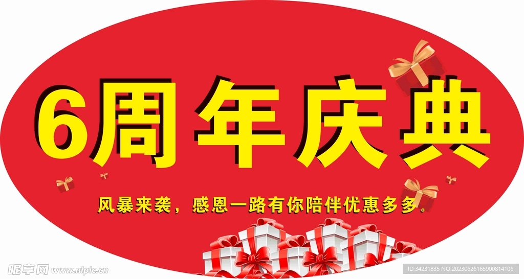 庆典