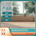 主图