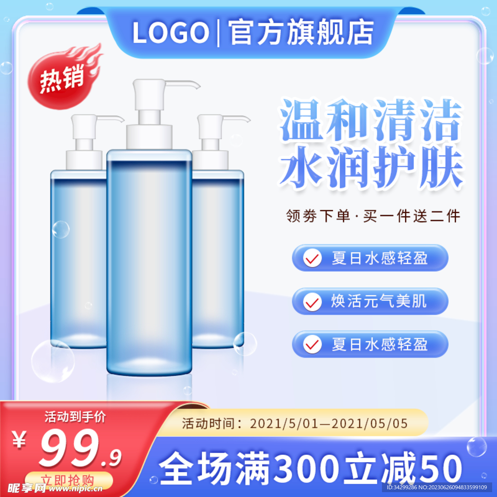 主图