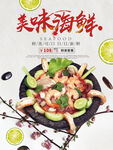 饭店海报设计