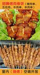 招牌烤肉卷饼 烧烤