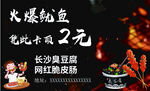 小吃代金券卡片