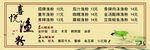 米粉