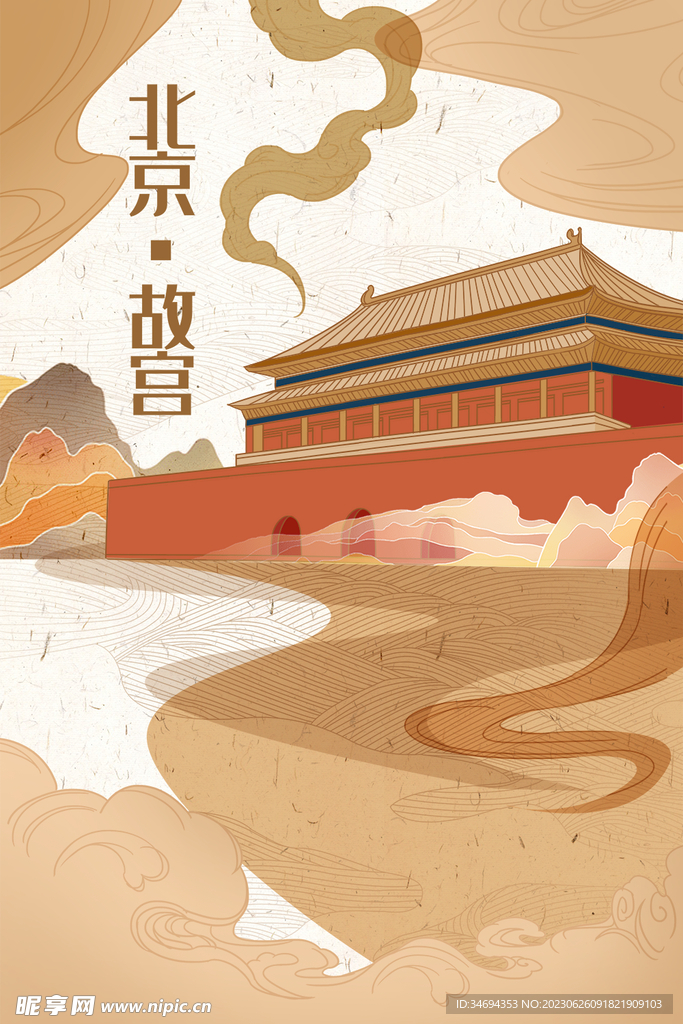 北京故宫插画