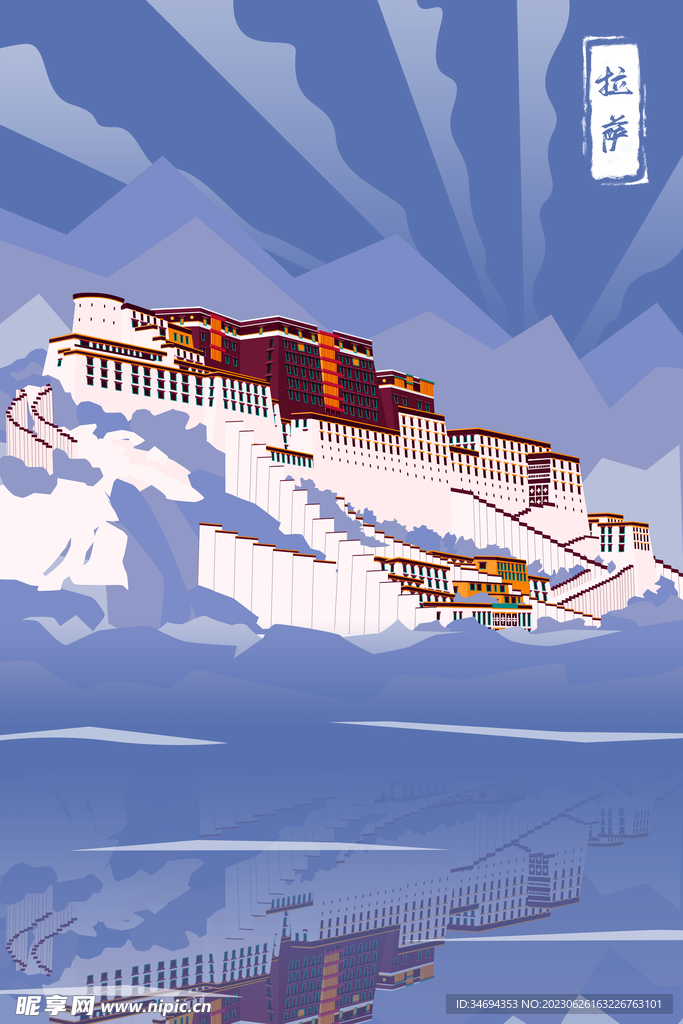 拉萨城市印象