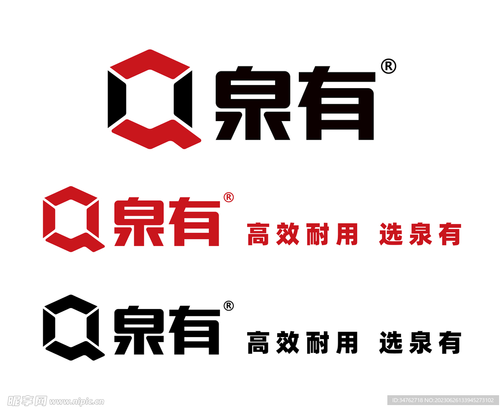 泉有LOGO