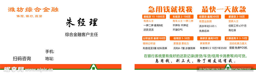 简约名片