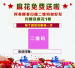 加好友送礼品海报