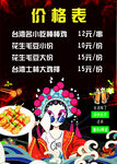 时蔬烧烤价格表