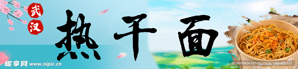 武汉热干面灯箱