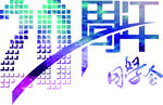 20周年同学会
