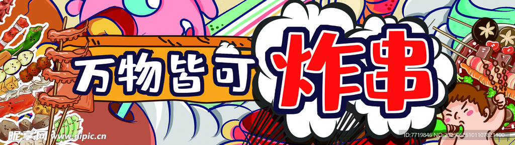 小吃车灯箱