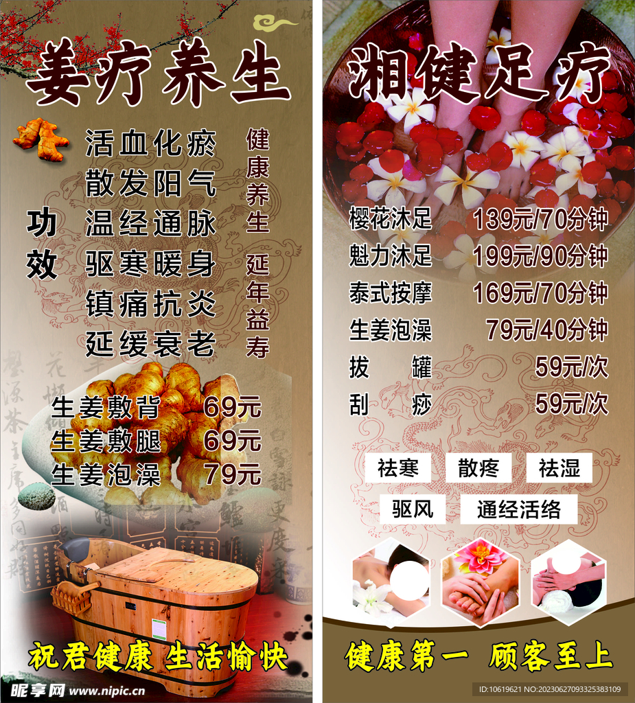 足浴 养生