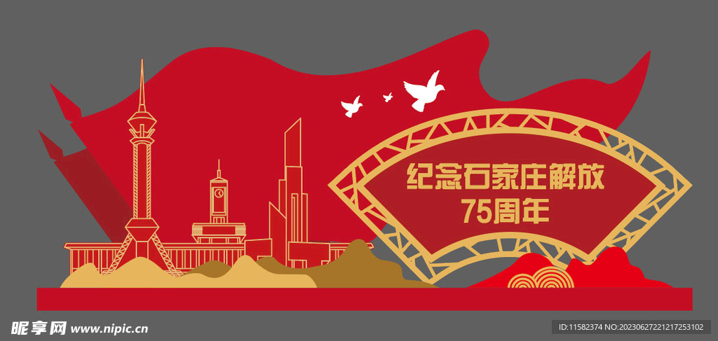 石家庄 红色打卡