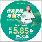 仲夏欢趣与众不同地贴