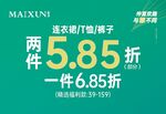 仲夏欢趣与众不同吊旗