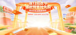 购物banner