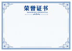 毕业证书荣誉证书