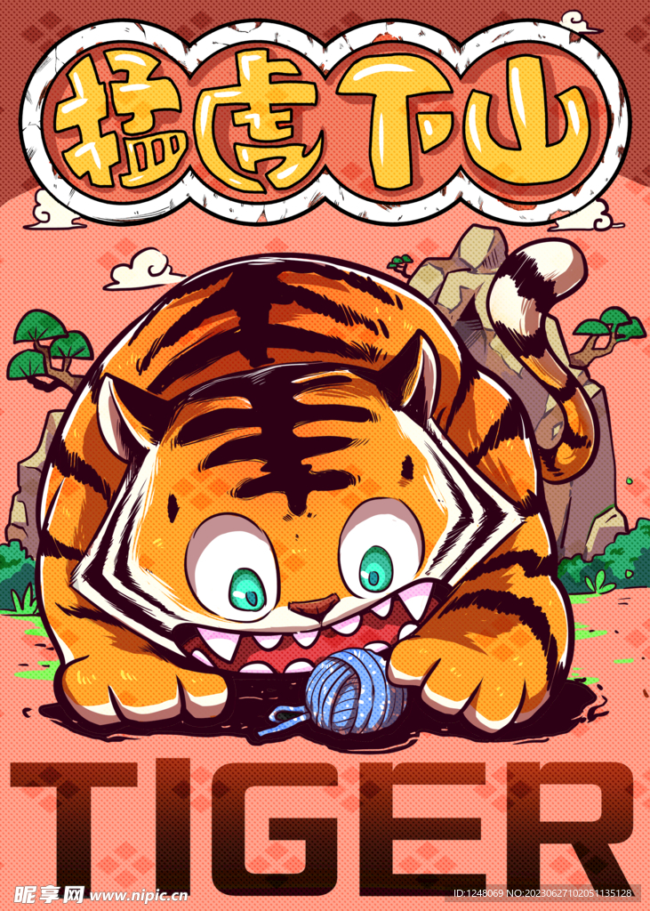 嘻哈搞怪十二生肖画报虎