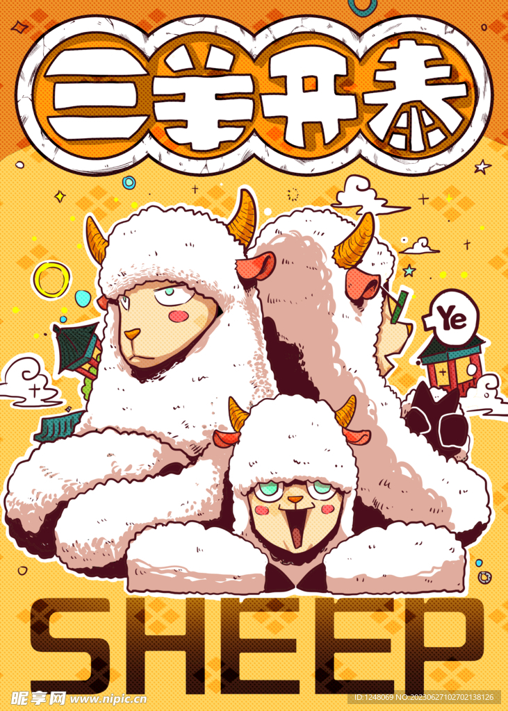 嘻哈搞怪十二生肖画报羊