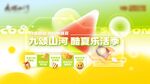 国潮活动