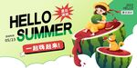 初夏
