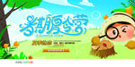 夏令营