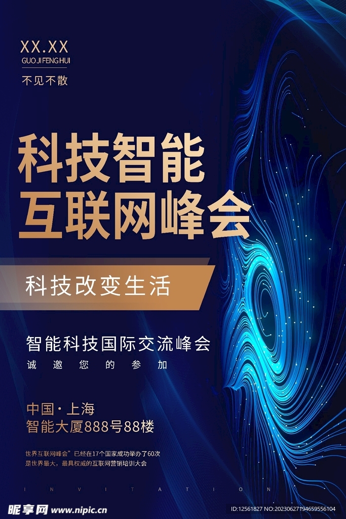 邀请函设计