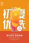 饮品广告 